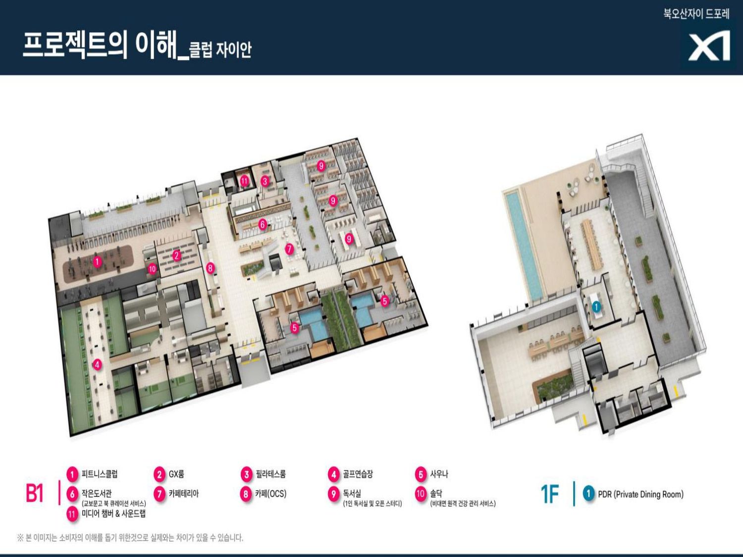 클럽 자이안 안내