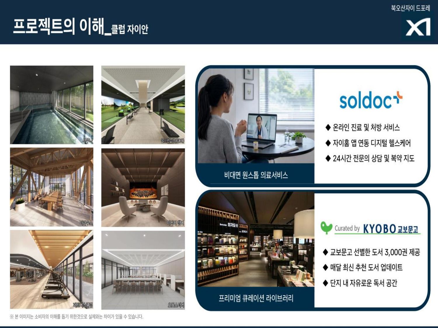 클럽 자이안 안내